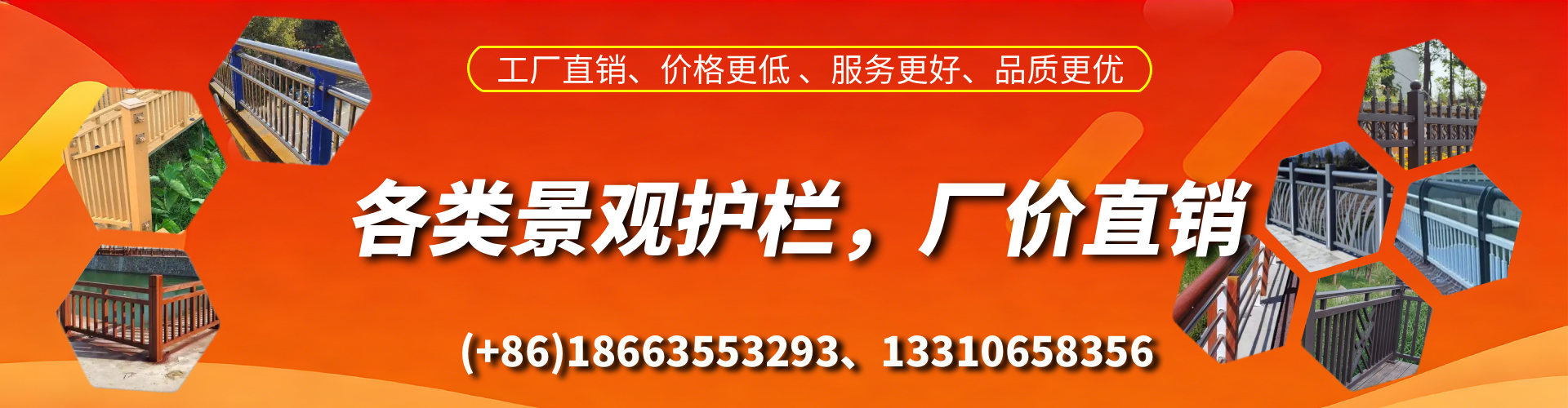 沙河景观护栏生产厂家